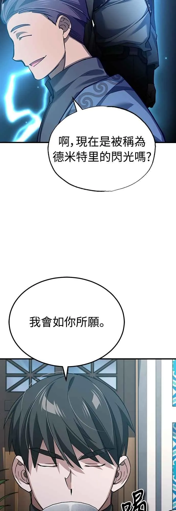第127话 瓦尔哈拉的庆典62