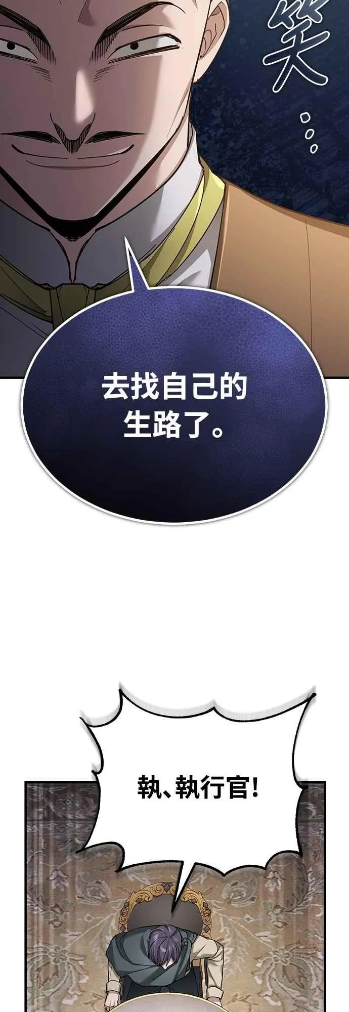 第122话 以钱为借口的破灭19