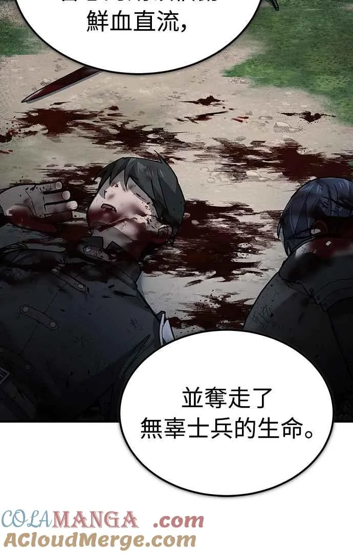 第124话 雷德福特国王12