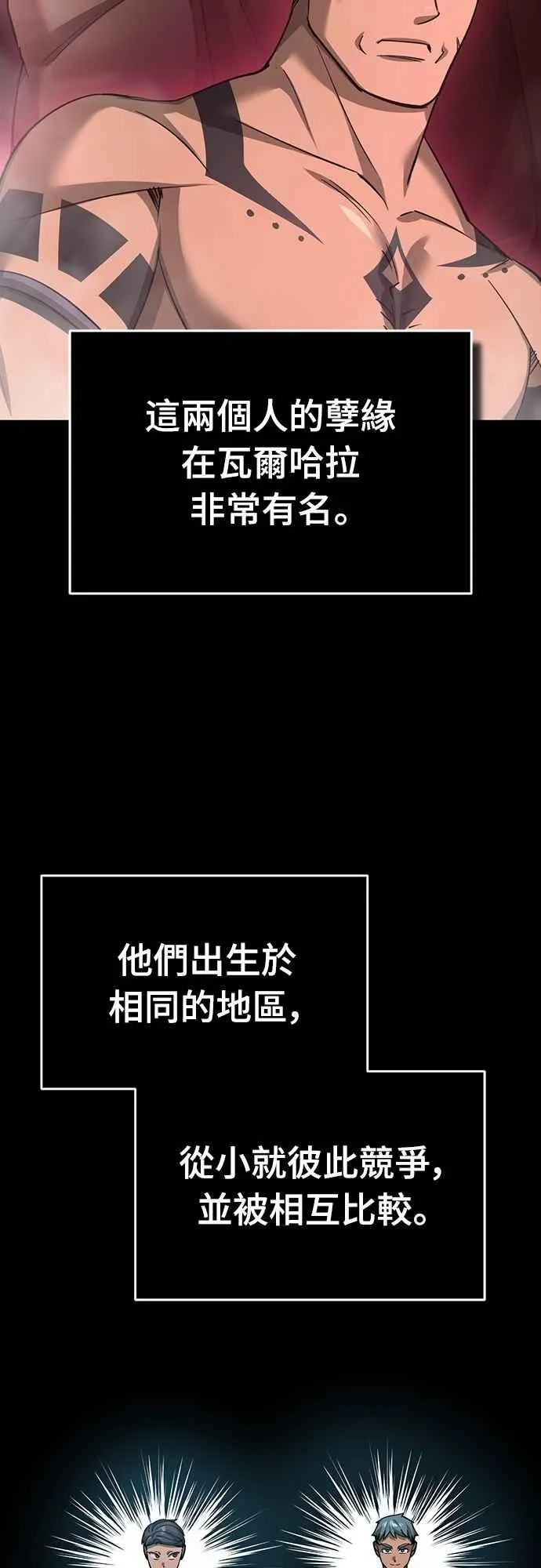 第127话 瓦尔哈拉的庆典31