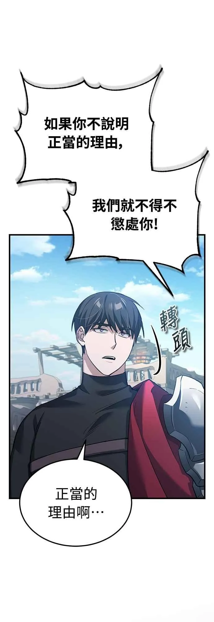 第126话 以武力决定一切的国家49