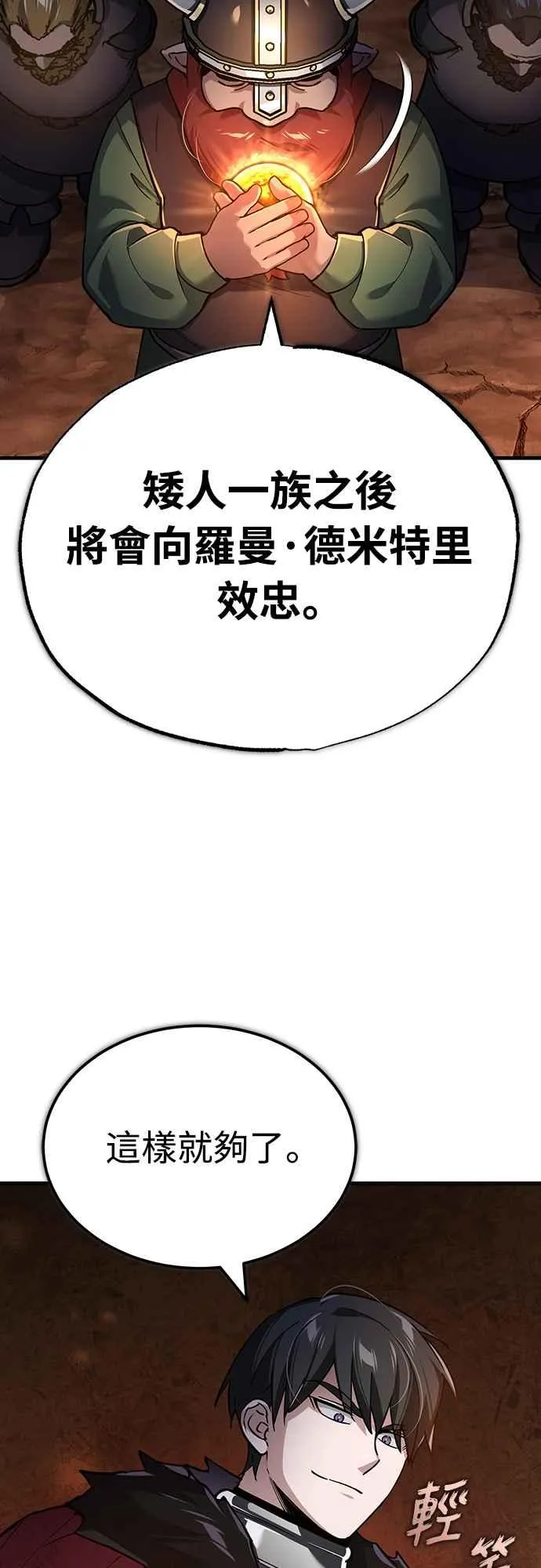 第119话 引领我到这里的东西59