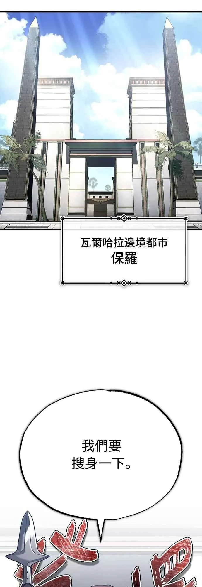 第125话 雷德福特隐藏的真相43