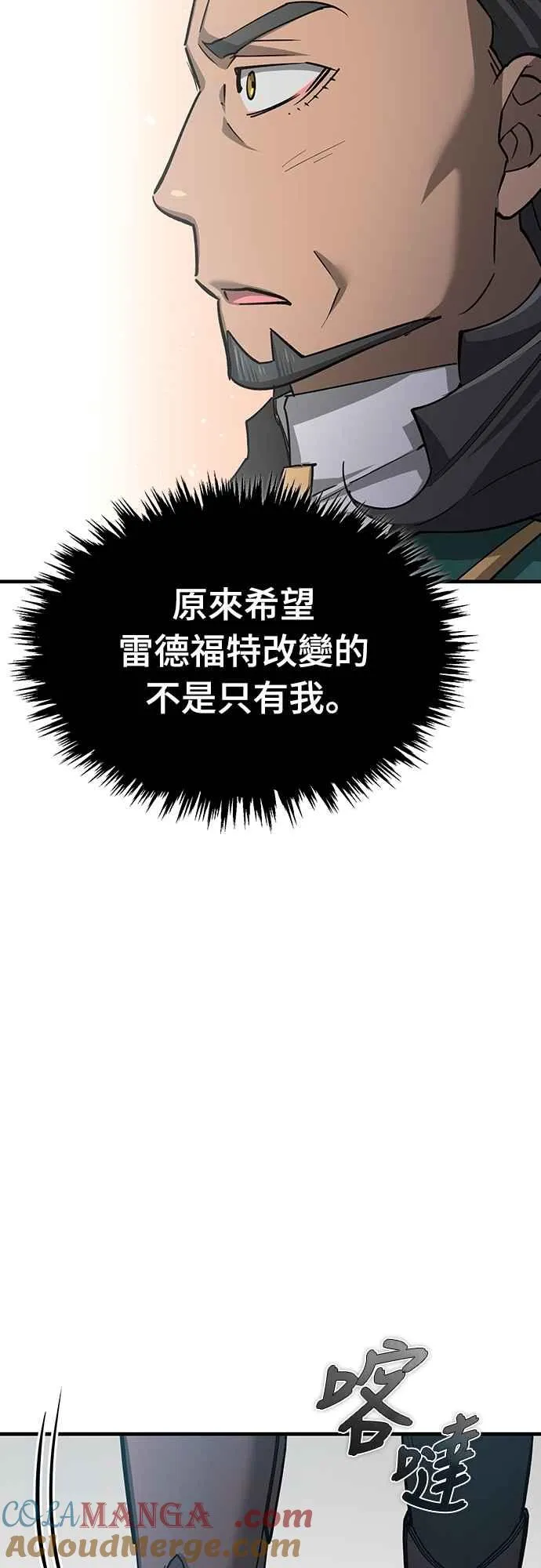 第124话 雷德福特国王54