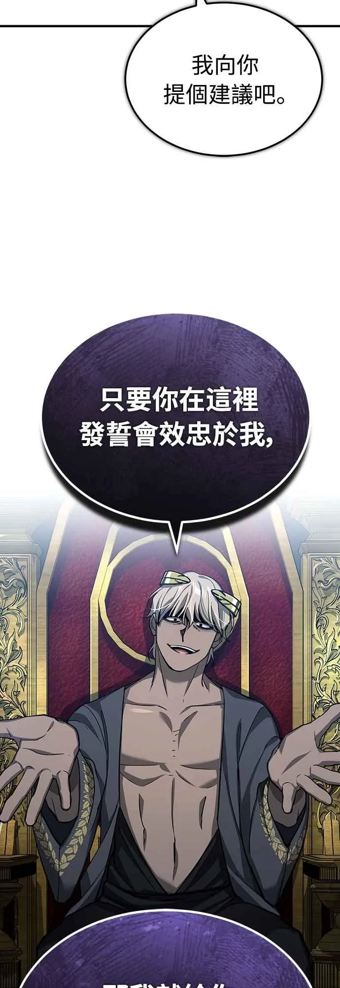 第131话 前夜祭的奖励22