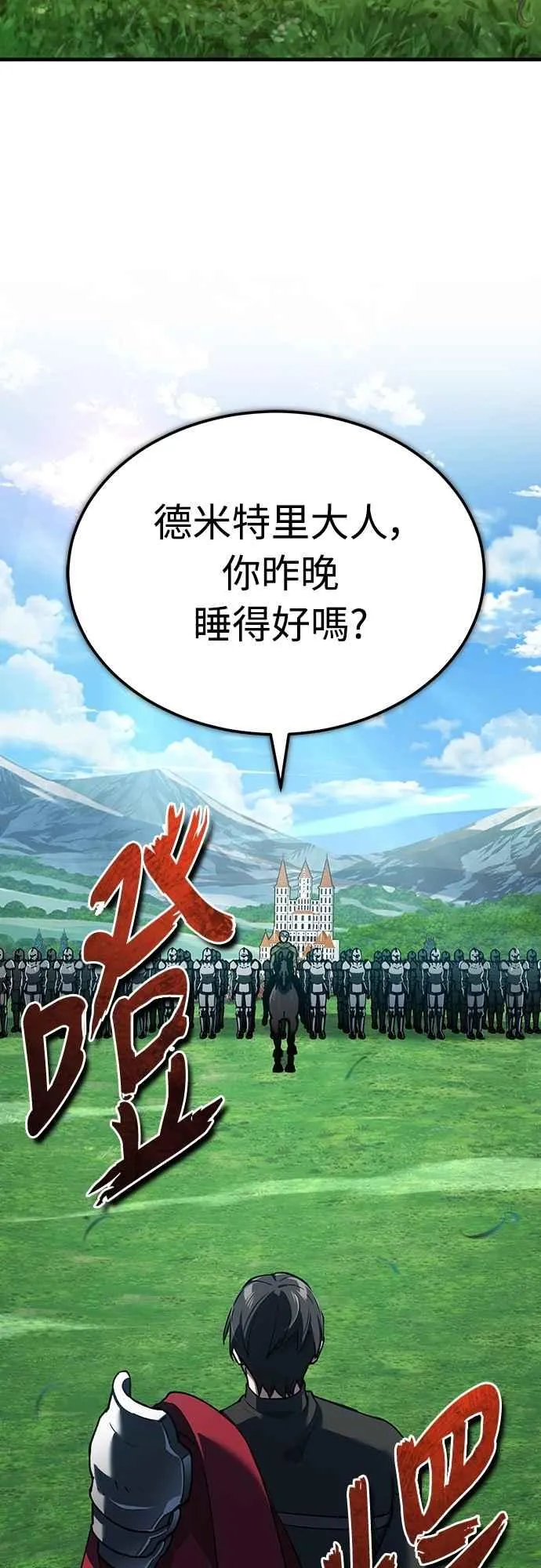 第135话 德米特里将承受之事35