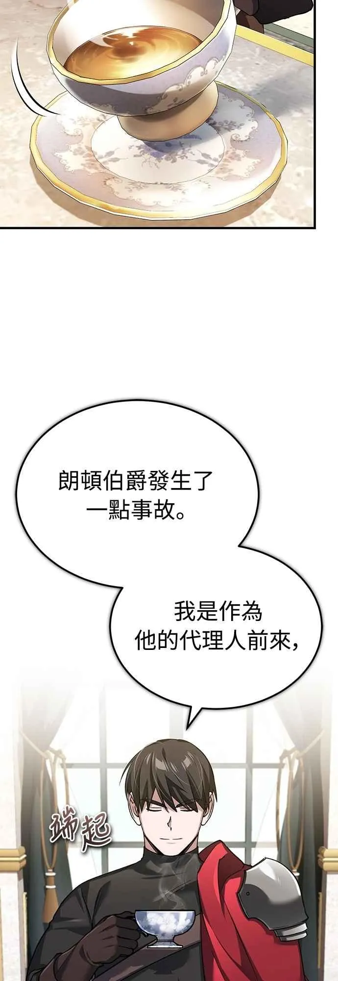 第122话 以钱为借口的破灭26