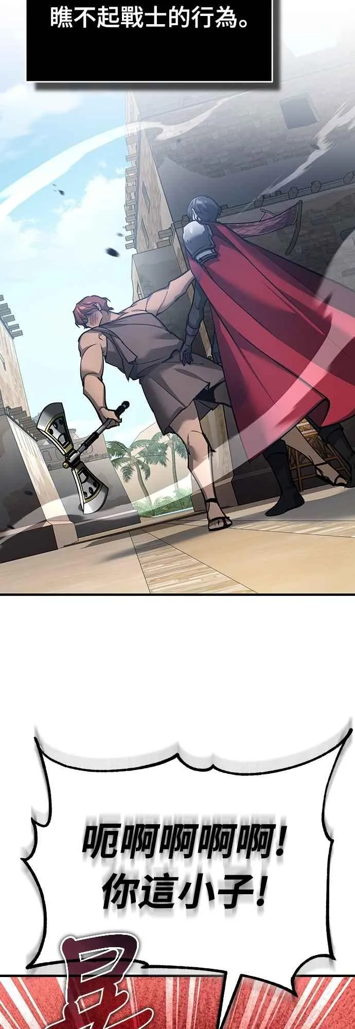 第126话 以武力决定一切的国家25