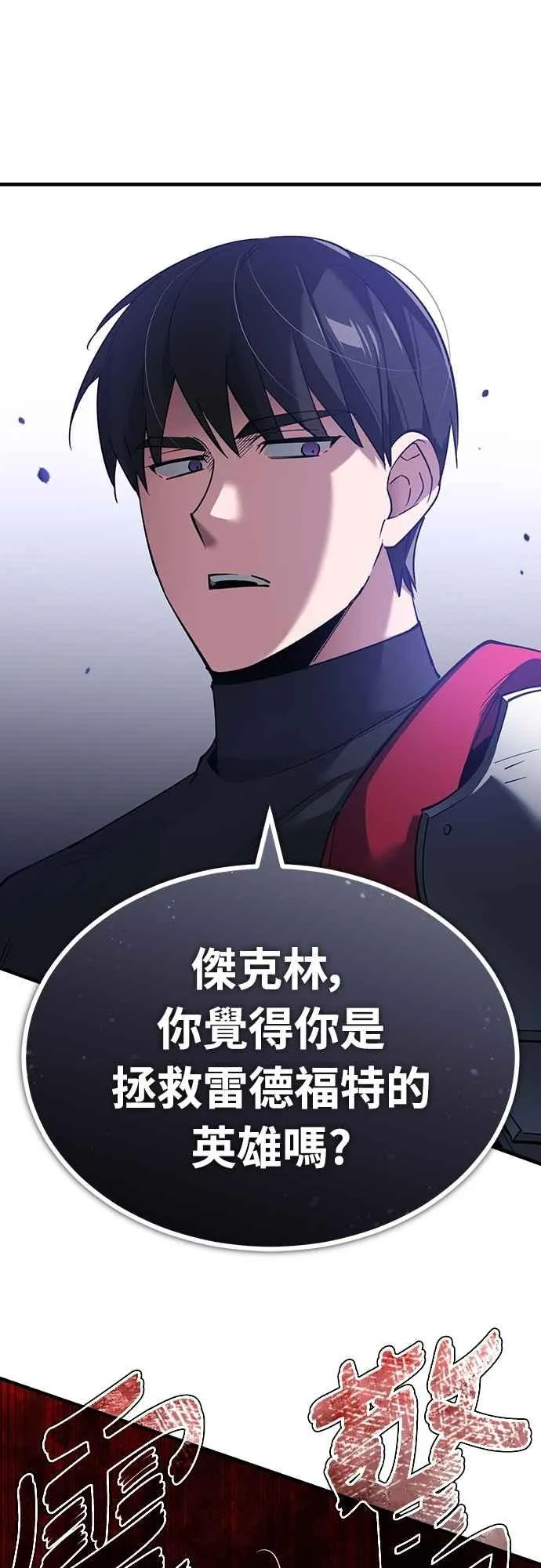 第124话 雷德福特国王13