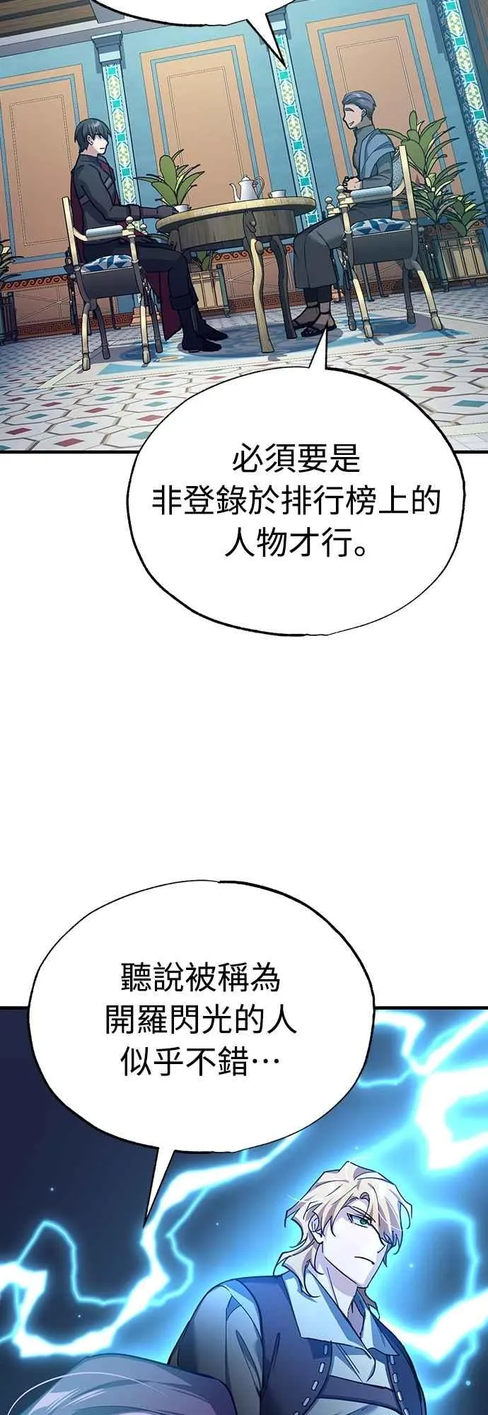 第127话 瓦尔哈拉的庆典61