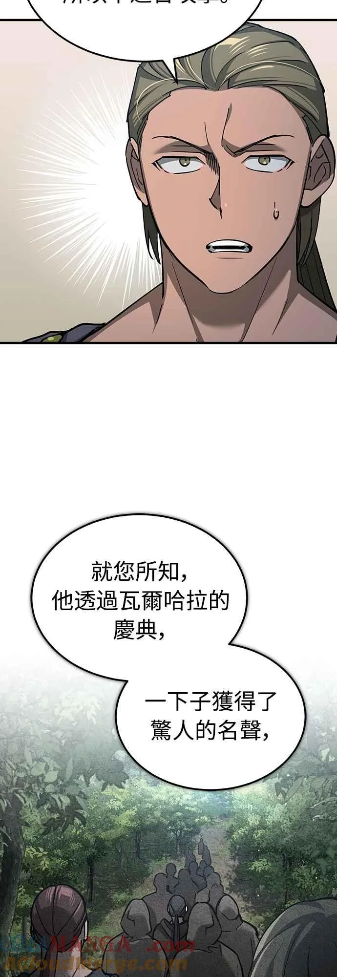 第133话 彻底培养版图21