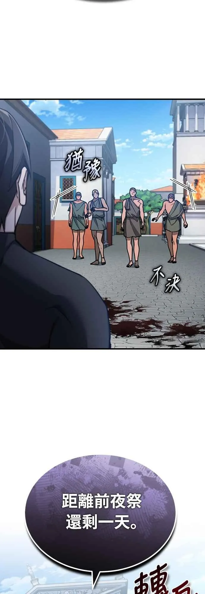 第128话 以报复为目的的邀请31