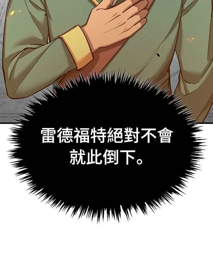 第125话 雷德福特隐藏的真相29