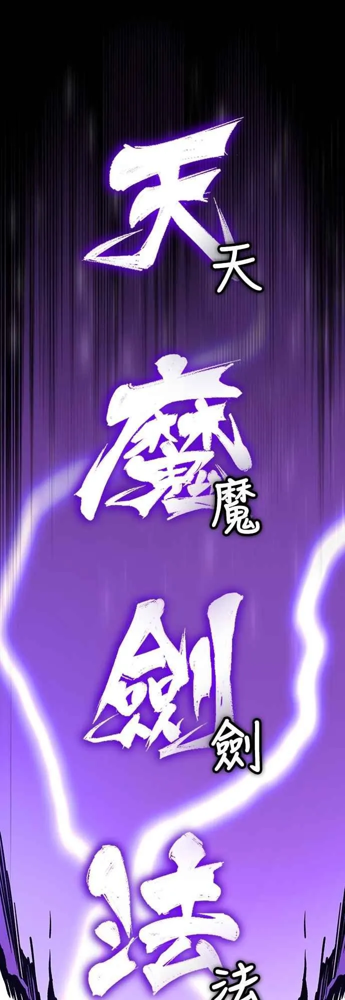 第132话 大陆十二剑，巴伯沙43