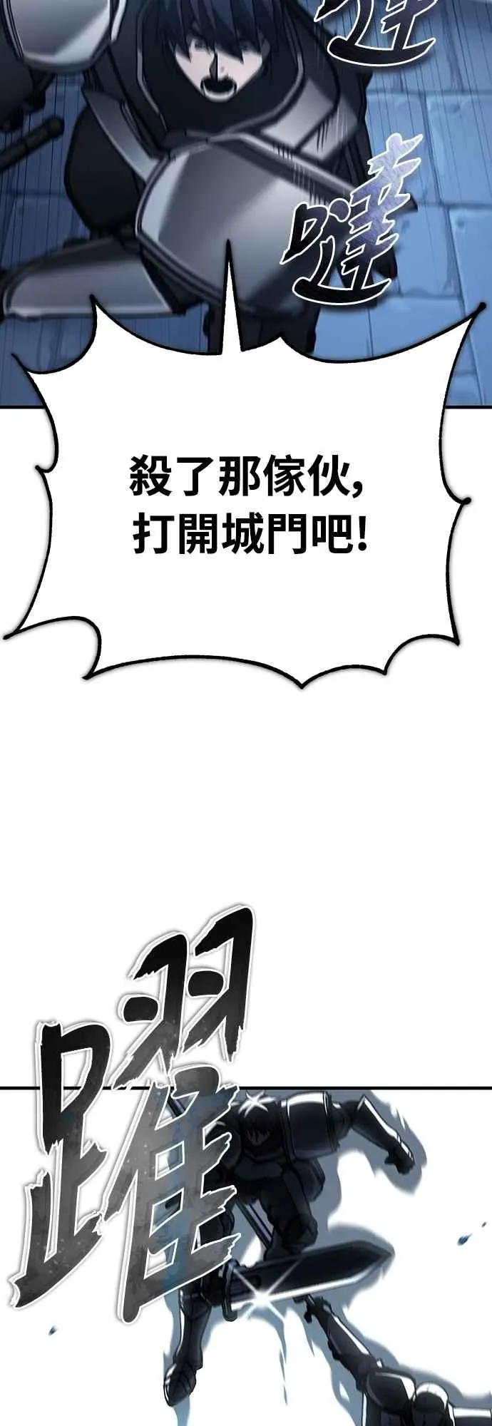 第136话 克罗诺斯的机会62