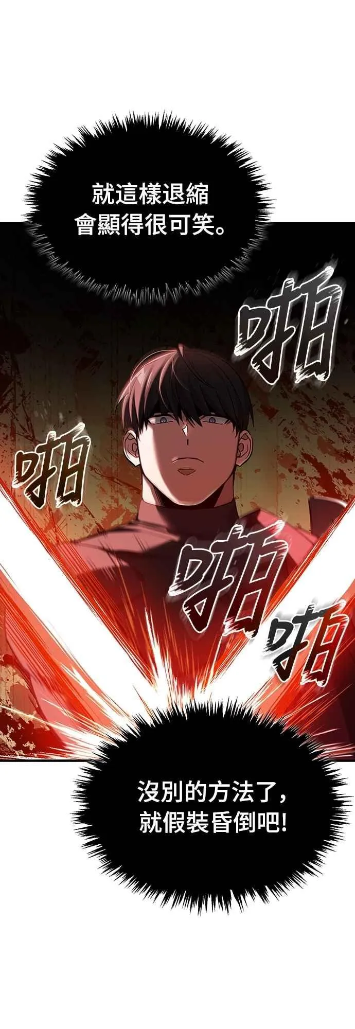 第126话 以武力决定一切的国家35