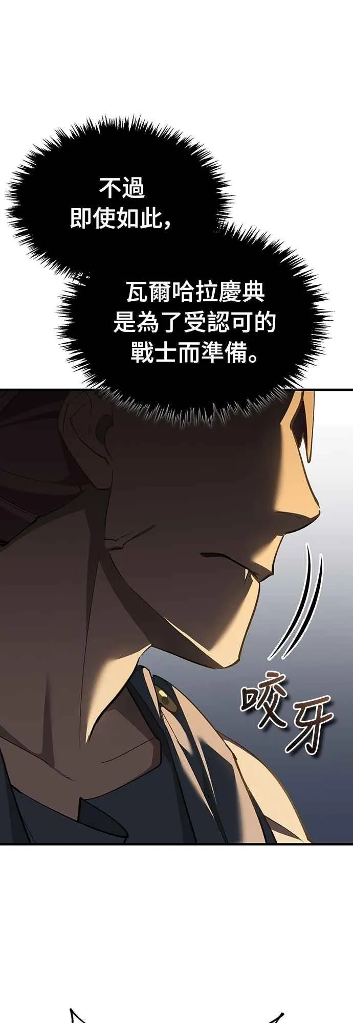 第127话 瓦尔哈拉的庆典50