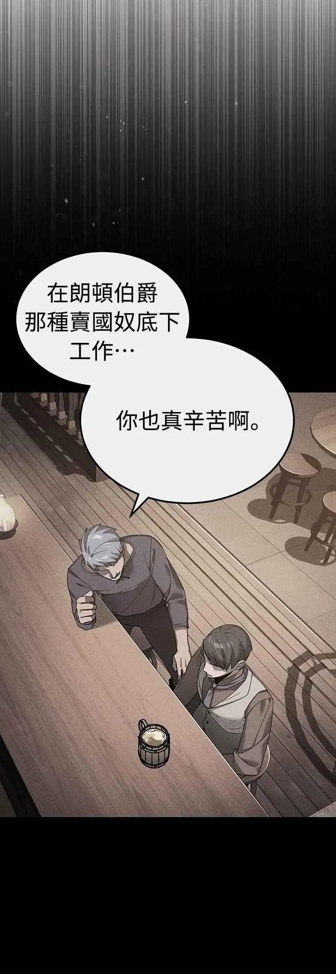 第124话 雷德福特国王17