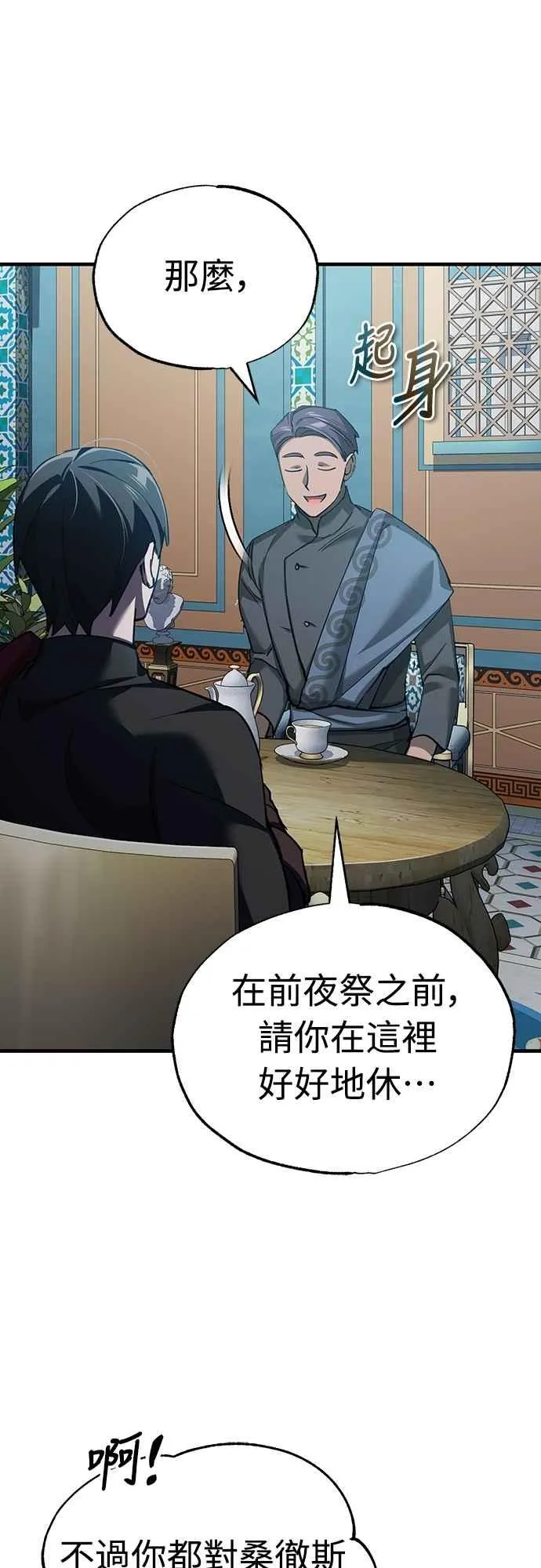 第127话 瓦尔哈拉的庆典64