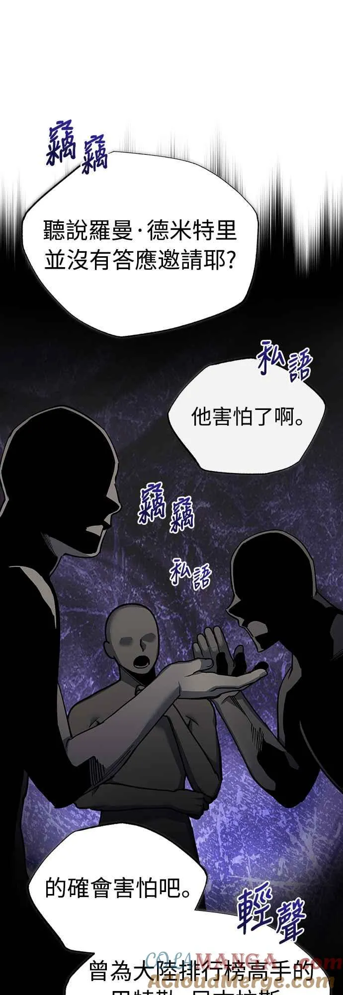 第120话 与传闻不同的人57