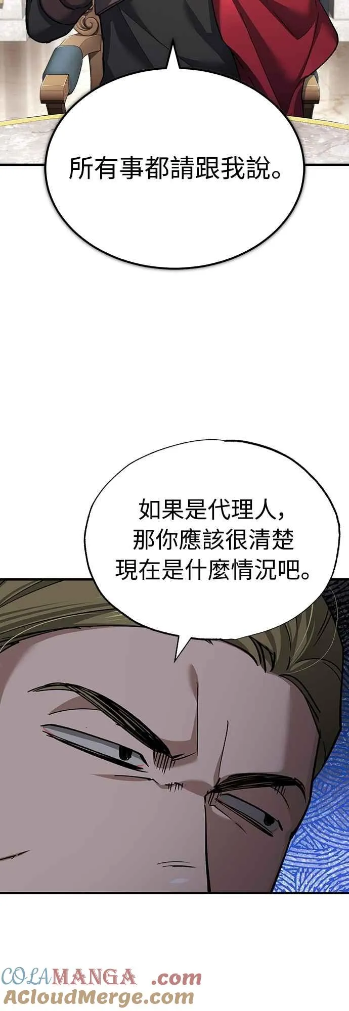 第122话 以钱为借口的破灭27