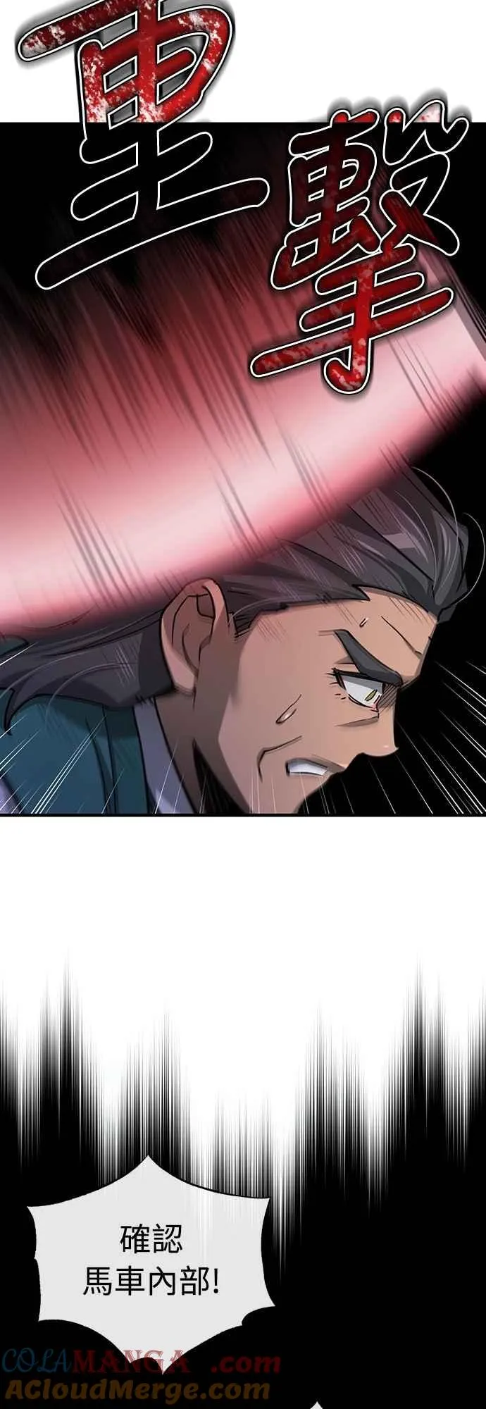 第121话 魔教书生柳贤60