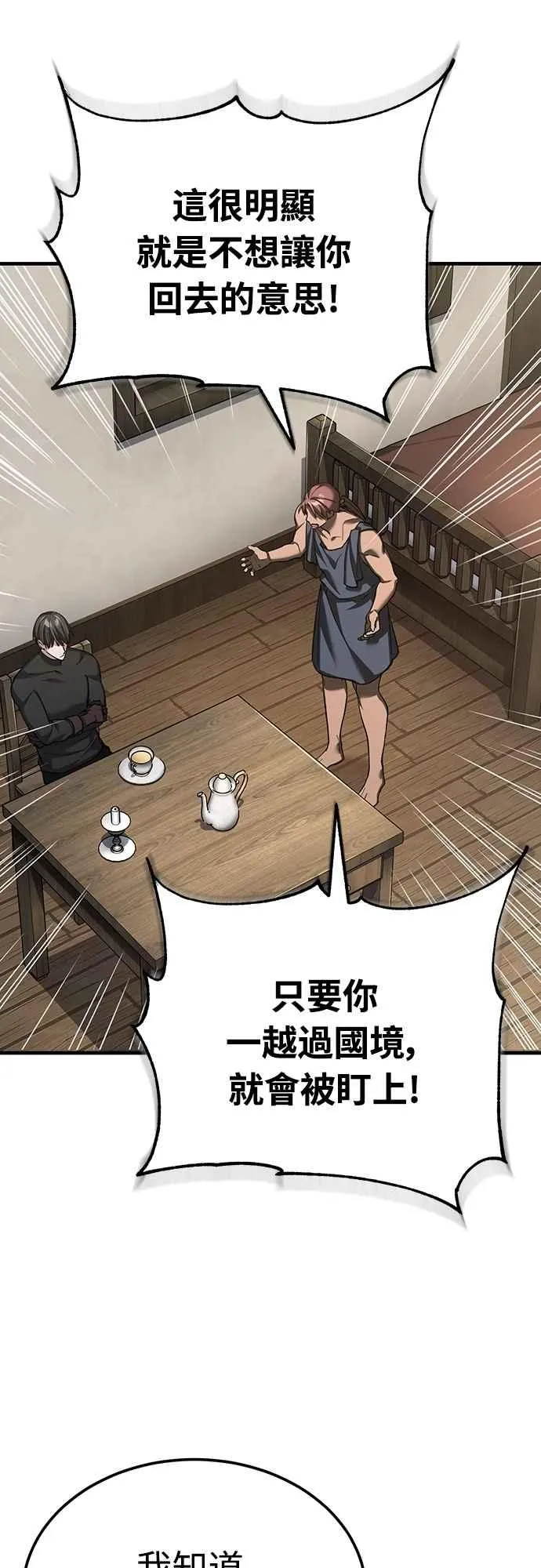 第135话 德米特里将承受之事19