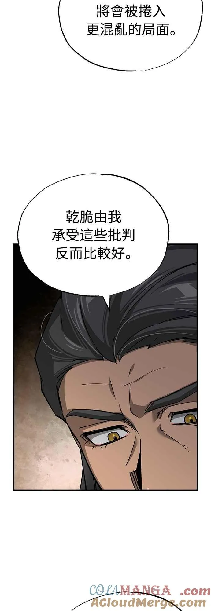 第121话 魔教书生柳贤3