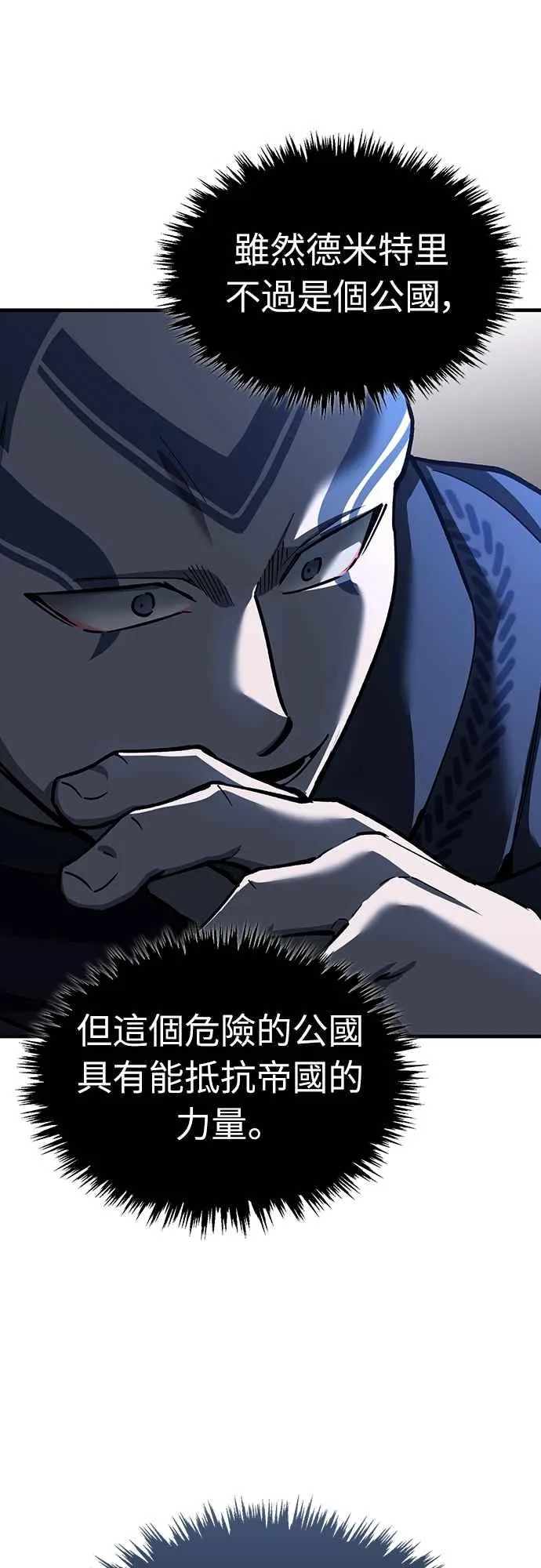 第136话 克罗诺斯的机会49