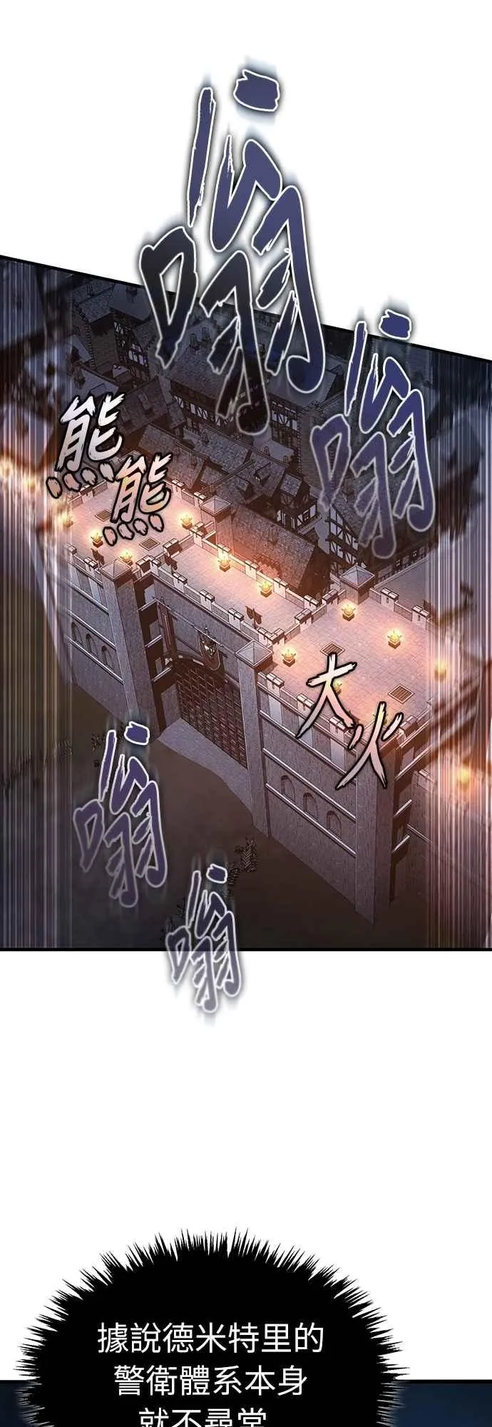 第136话 克罗诺斯的机会37