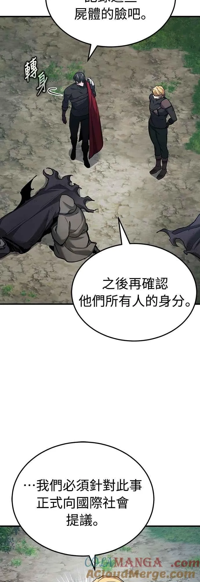第134话 黑魔法师51