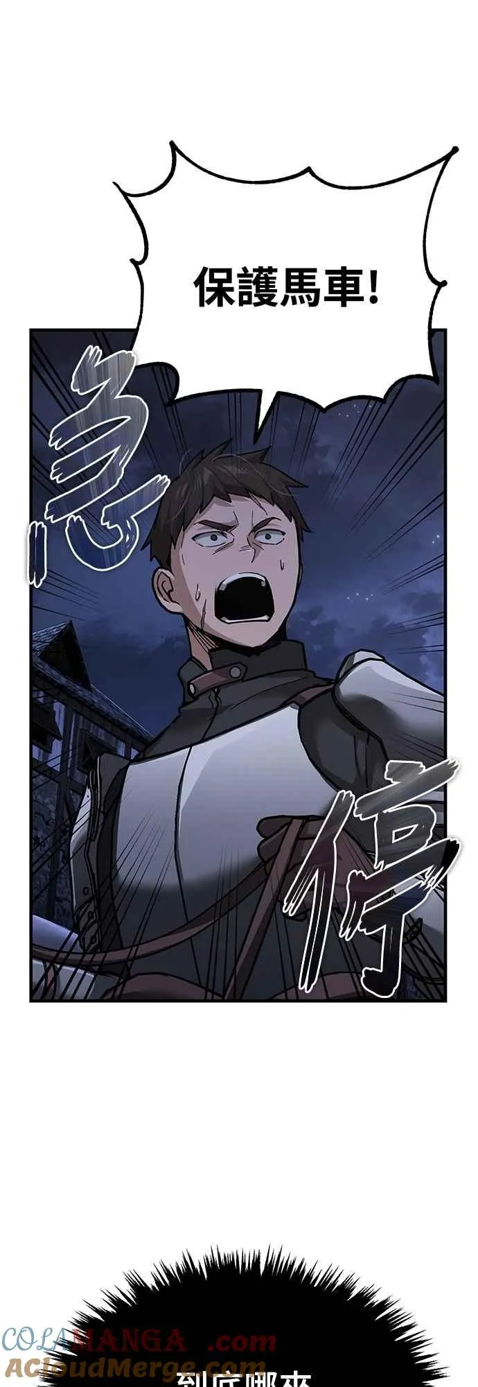 第121话 魔教书生柳贤42