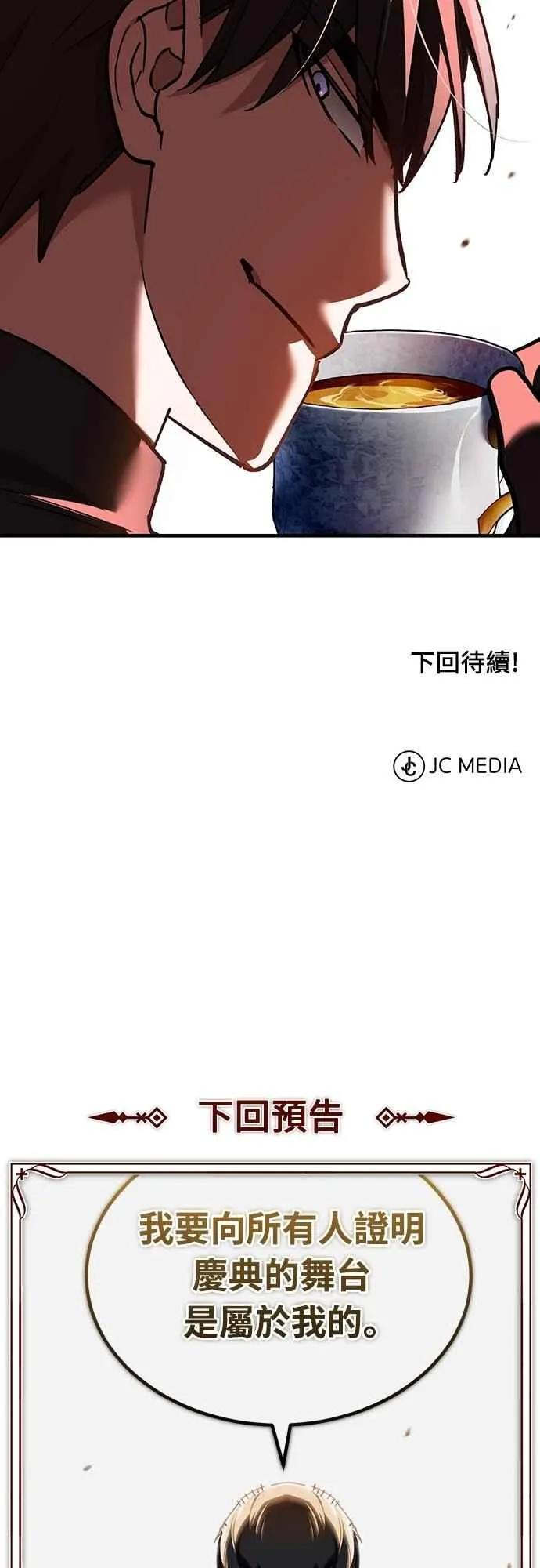 第127话 瓦尔哈拉的庆典67