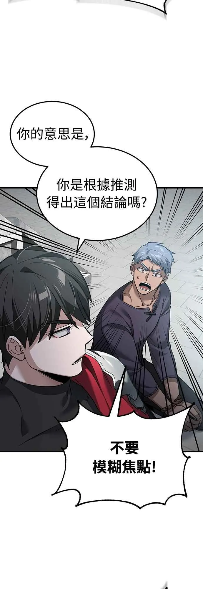 第123话 完美的舞台47