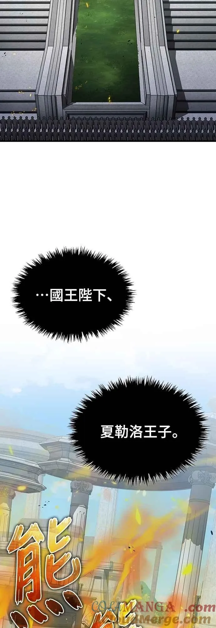 第125话 雷德福特隐藏的真相27
