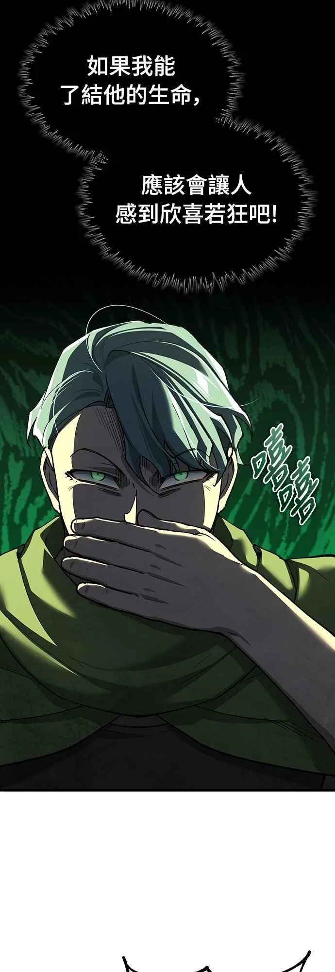 第135话 德米特里将承受之事44
