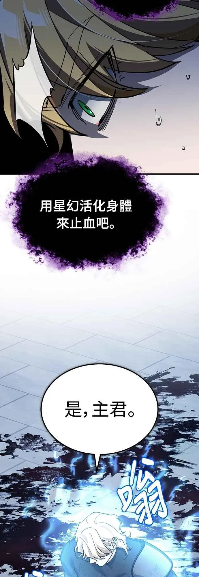 第131话 前夜祭的奖励2