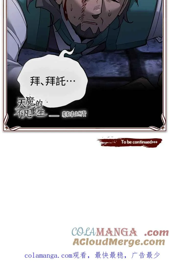 第120话 与传闻不同的人69