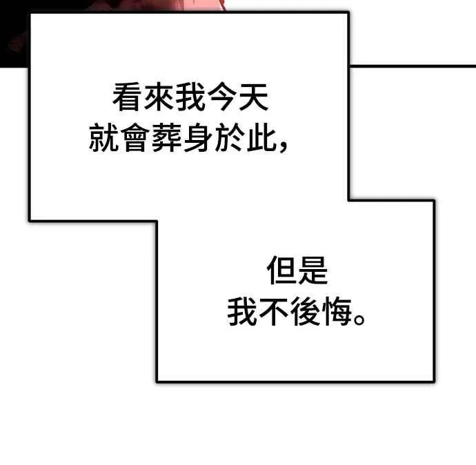 第129话 真正的瓦尔哈拉精神43