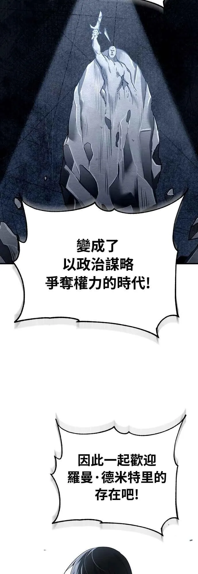 第129话 真正的瓦尔哈拉精神47