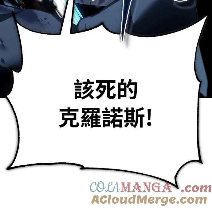 第136话 克罗诺斯的机会57