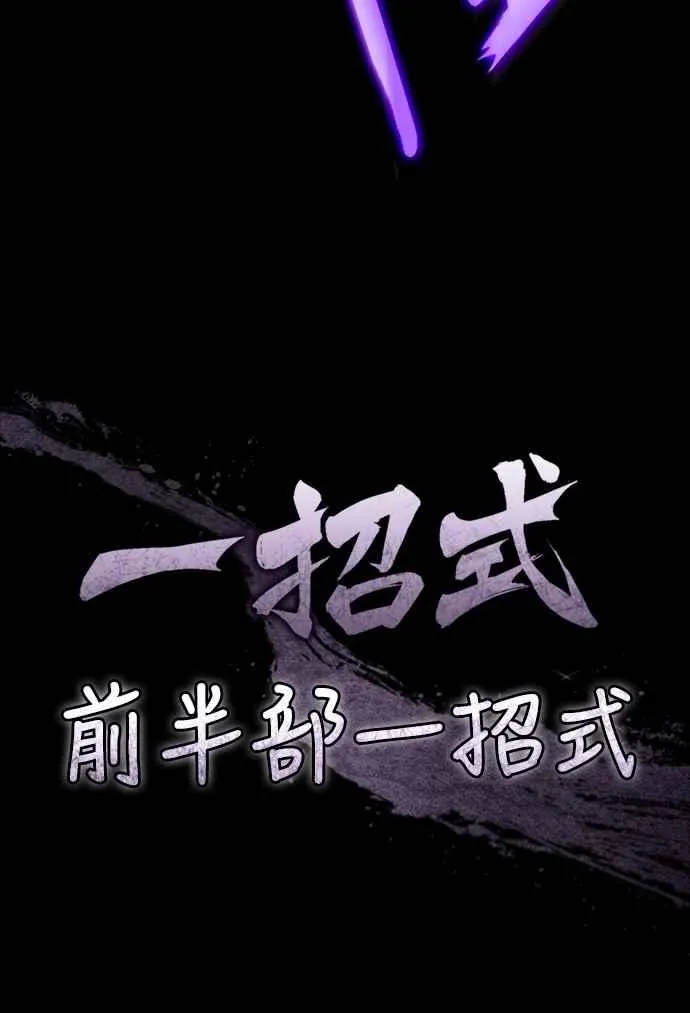 第132话 大陆十二剑，巴伯沙28