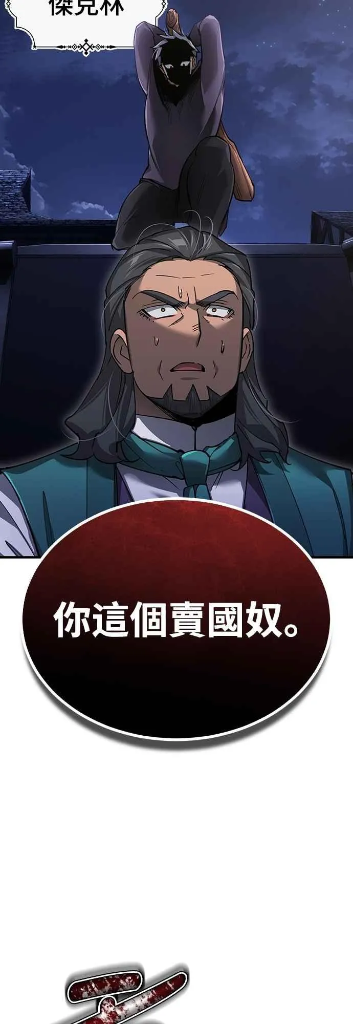 第121话 魔教书生柳贤59