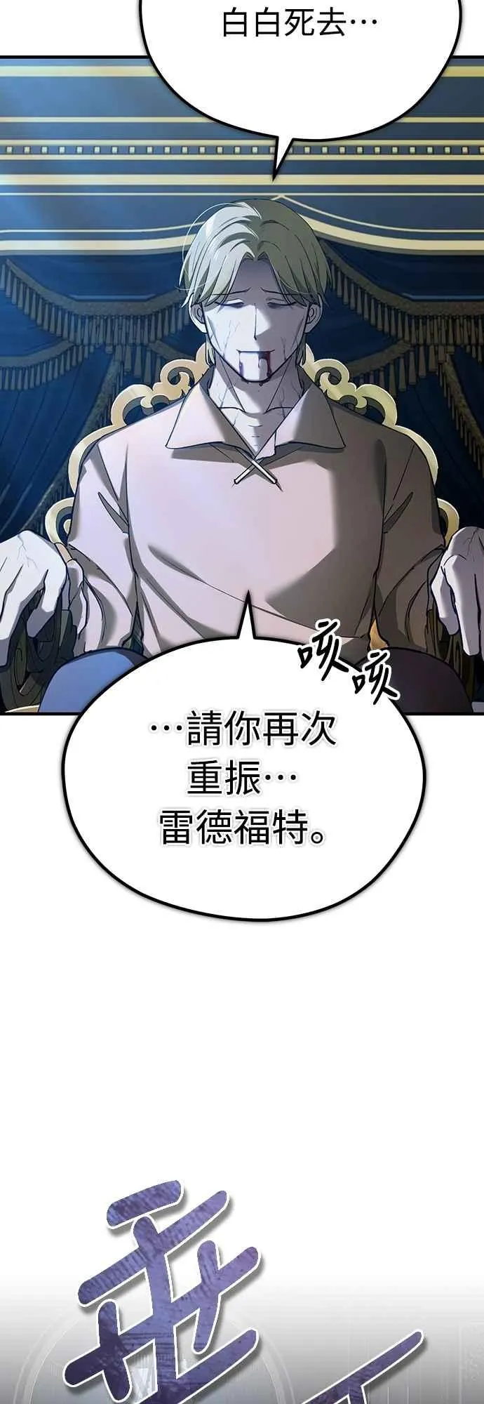 第125话 雷德福特隐藏的真相23