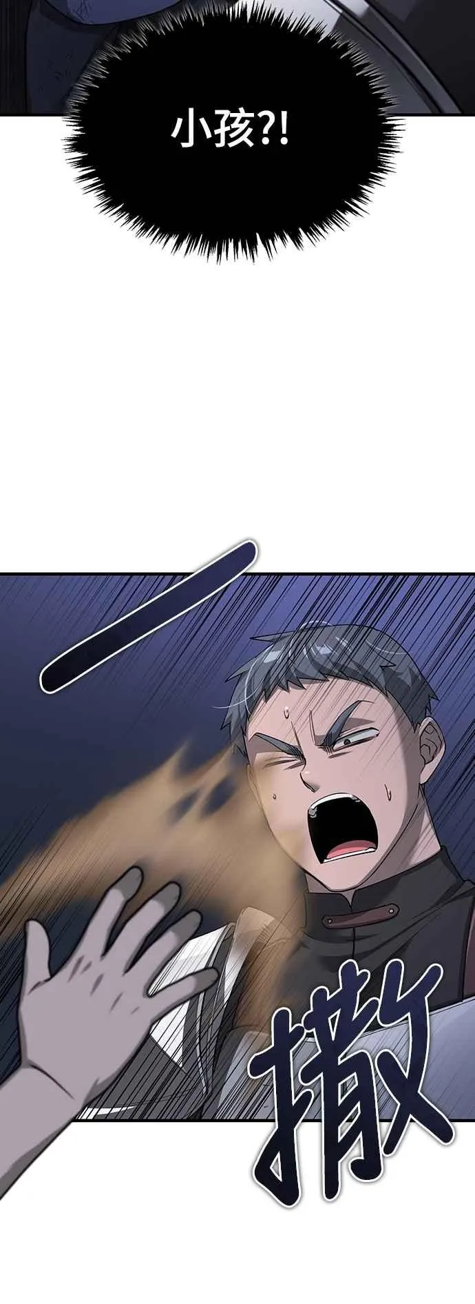 第121话 魔教书生柳贤47