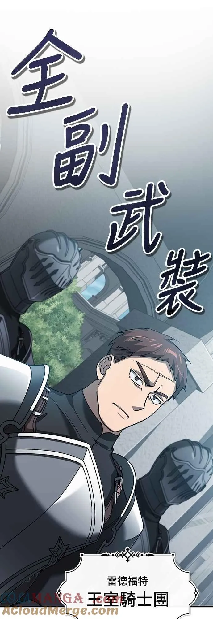 第124话 雷德福特国王48