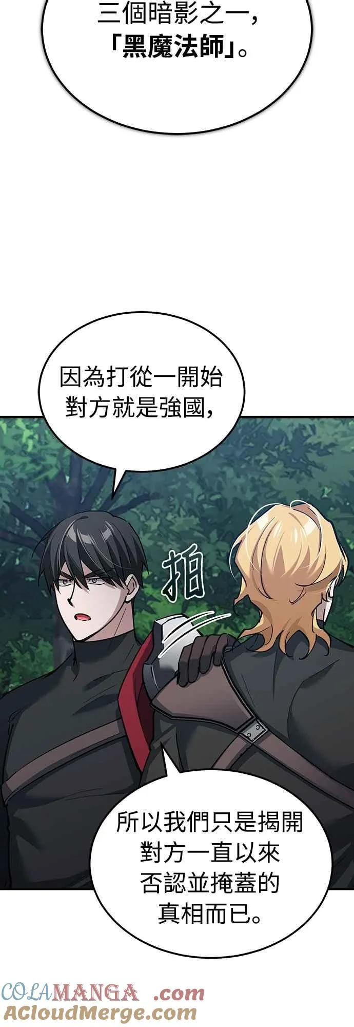 第134话 黑魔法师54