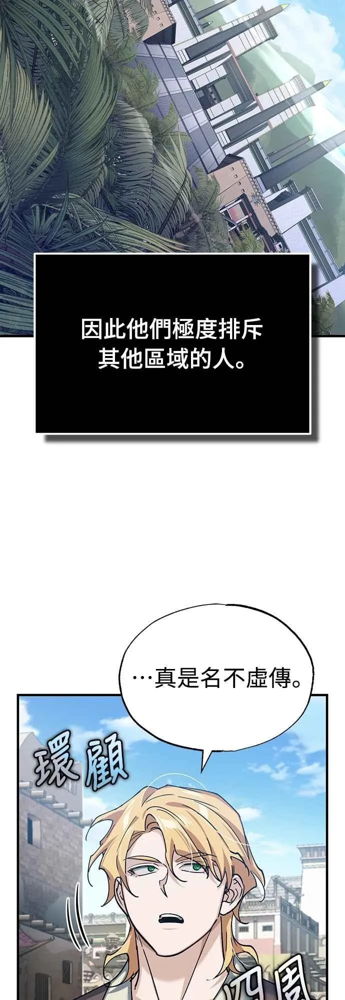 第125话 雷德福特隐藏的真相49