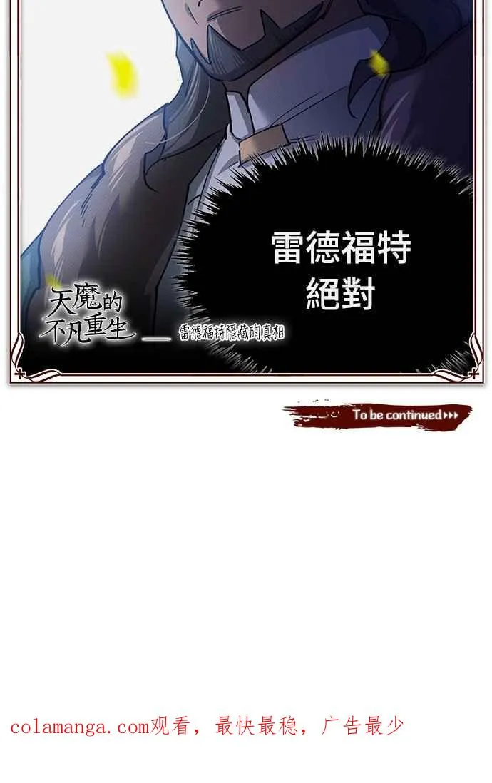 第124话 雷德福特国王65
