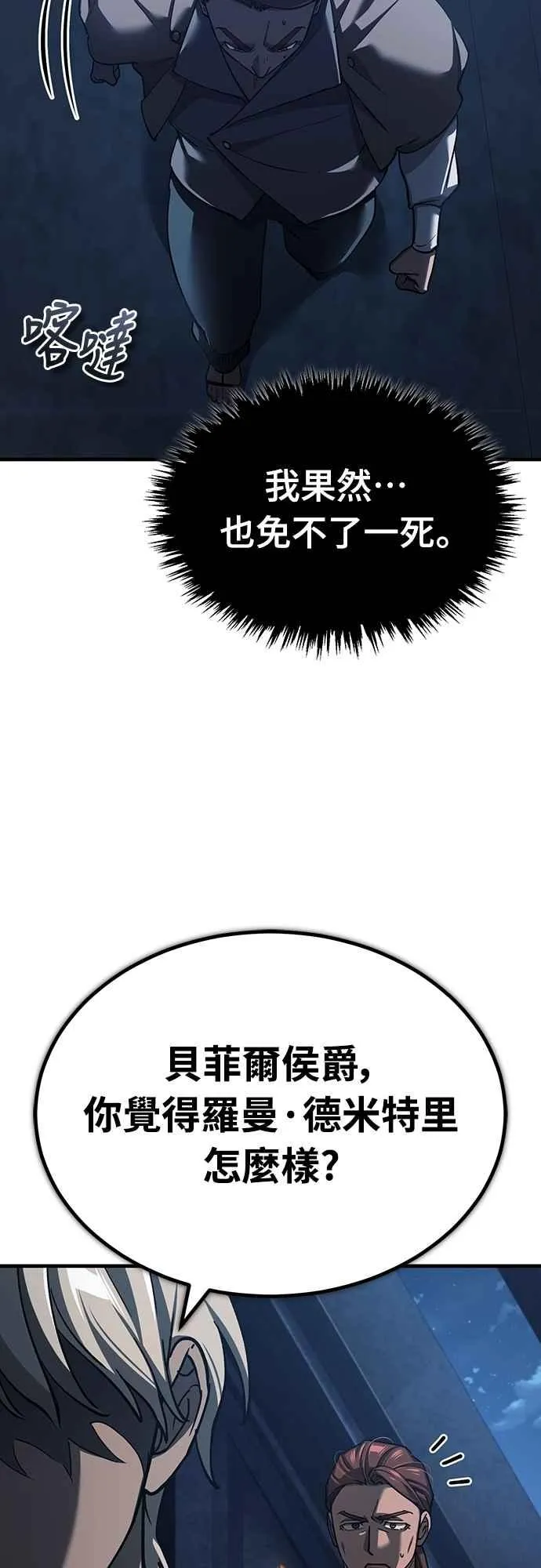 第133话 彻底培养版图5